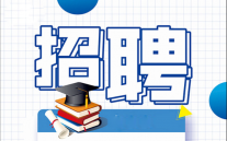 三工光電亮相華夏理工學(xué)院招聘會(huì)，廣納賢才共促企業(yè)發(fā)展