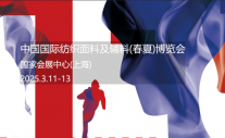 武漢三工激光將參加中國國際紡織面料及輔料博覽會(huì)，敬請關(guān)注！
